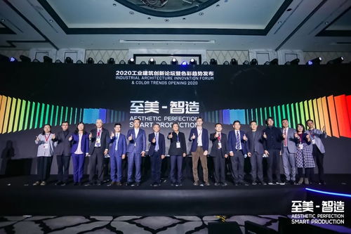 立邦攜手萬(wàn)事達(dá)發(fā)布工業(yè)建筑鋼品趨勢(shì)色及《新工業(yè)建筑》專著，引領(lǐng)新材料技術(shù)研發(fā)新潮流